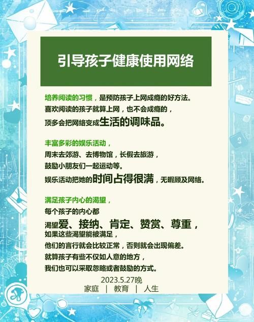 家庭迷恋官网怎么用 三步解决孩子上网问题 家庭迷恋官网怎么用 三步解决孩子上网问题