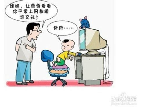 家庭迷恋官网怎么用 三步解决孩子上网问题 家庭迷恋官网怎么用 三步解决孩子上网问题