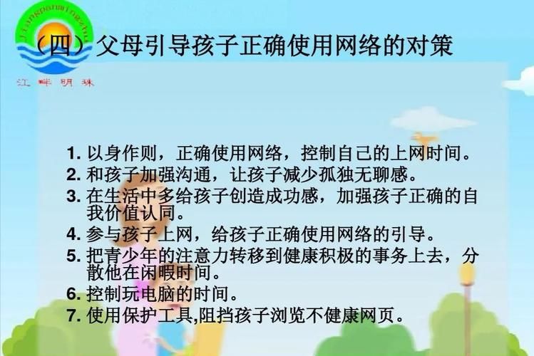 家庭迷恋官网怎么用 三步解决孩子上网问题 家庭迷恋官网怎么用 三步解决孩子上网问题