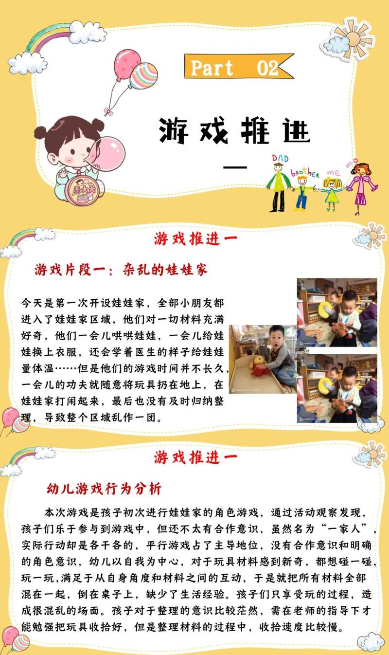 家庭迷恋游戏介绍 这些亲子游戏让孩子和家长都着迷
