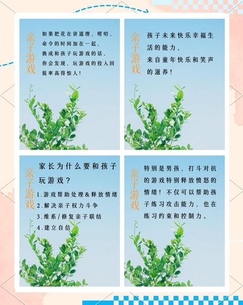 家庭迷恋游戏介绍 这些亲子游戏让孩子和家长都着迷