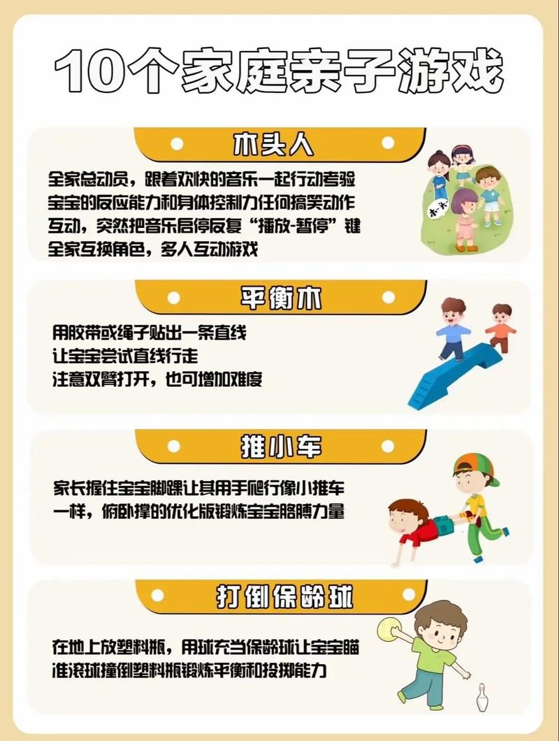 家庭迷恋游戏介绍 这些亲子游戏让孩子和家长都着迷
