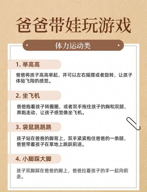 家庭迷恋游戏介绍 这些亲子游戏让孩子和家长都着迷