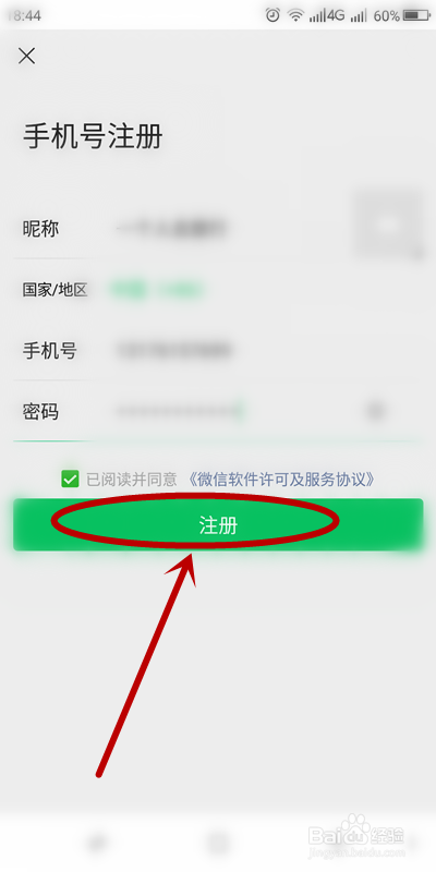 家庭迷恋游戏官网注册教程 三步快速完成账号创建 家庭迷恋游戏官网注册教程 三步快速完成账号创建
