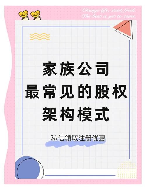 家族事业安卓应用 让家族企业管理更简单