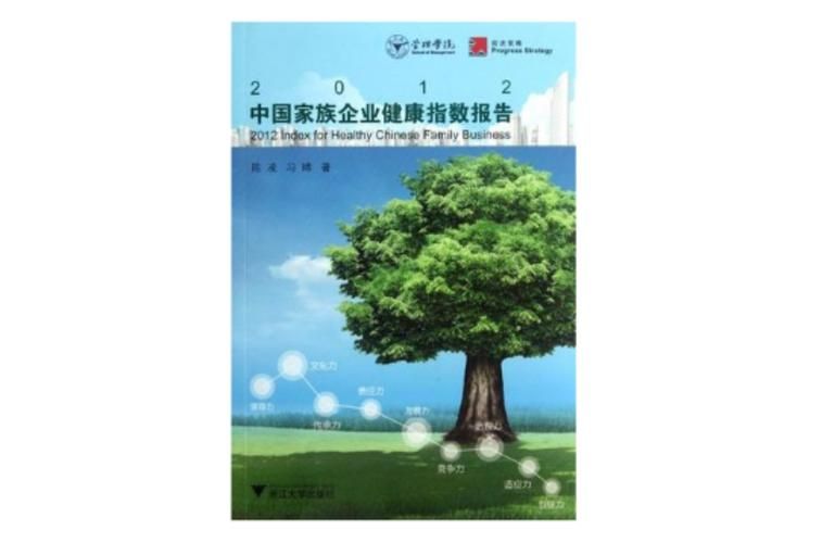 家族事业安卓应用 让家族企业管理更简单