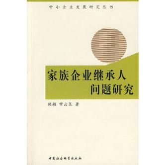 家族事业安卓应用 让家族企业管理更简单