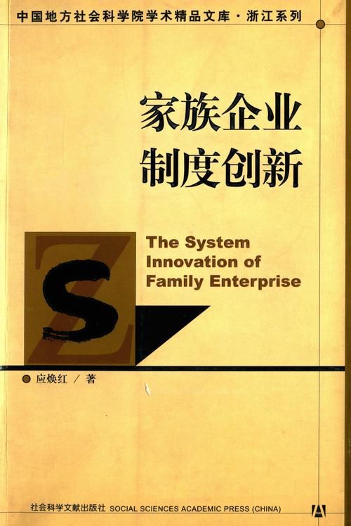家族事业官网如何助力企业传承与创新发展