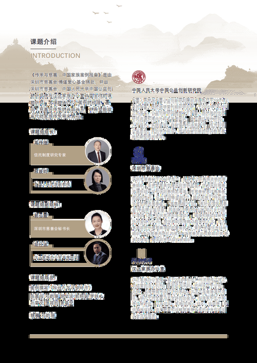 家族事业官网如何助力企业传承与创新发展