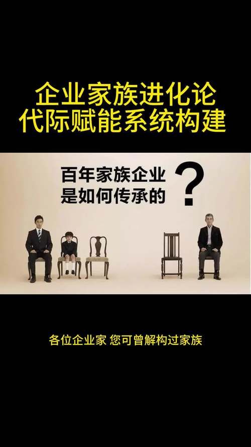 家族事业官网如何助力企业传承与创新发展