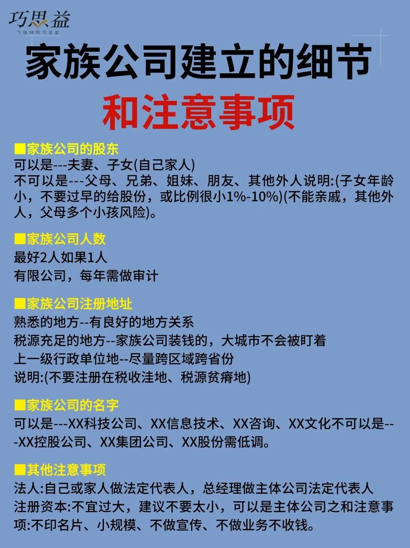 家族事业更新地址需要准备什么材料？看这篇就够了