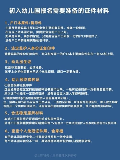 家族事业更新地址需要准备什么材料？看这篇就够了