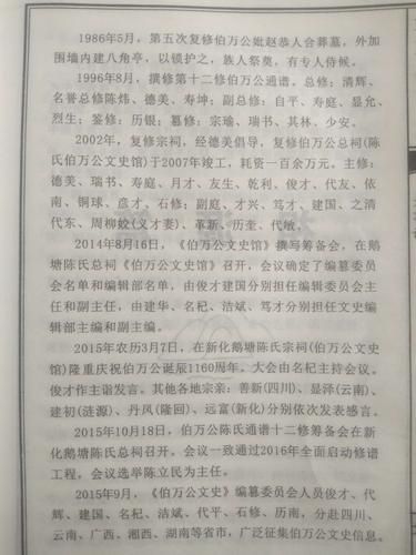 家族事业最新版本是多少 想知道最新进展看这里
