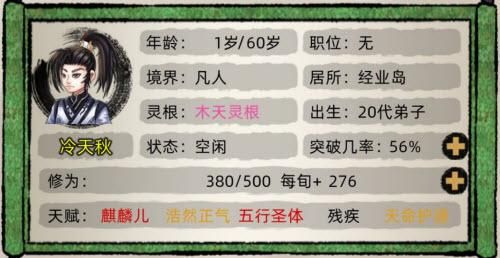 家族事业最新版本是多少 想知道最新进展看这里