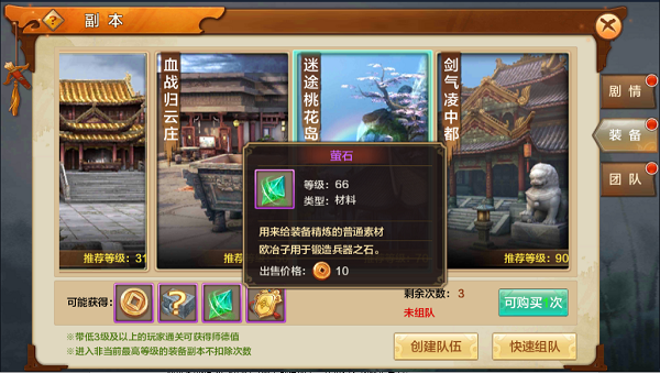 家族事业杨过游戏副本通关攻略轻松拿奖励 家族事业杨过游戏副本通关攻略轻松拿奖励