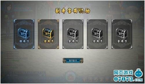 家族事业杨过游戏副本通关攻略轻松拿奖励 家族事业杨过游戏副本通关攻略轻松拿奖励