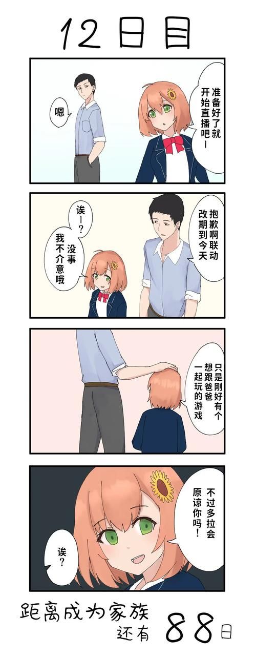 家族事业汉化版下载手机电脑双端畅玩指南