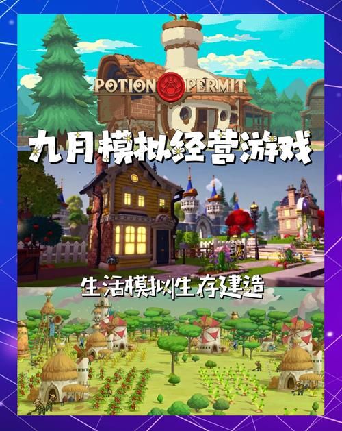 家族事业游戏下载推荐 这几款模拟经营超好玩