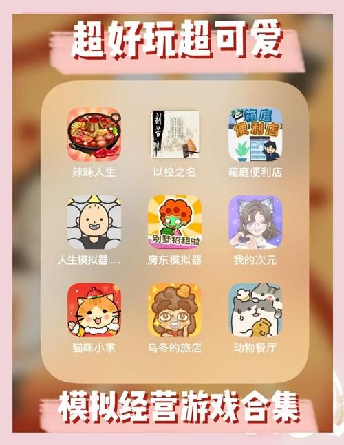 家族事业游戏下载推荐 这几款模拟经营超好玩 家族事业游戏下载推荐 这几款模拟经营超好玩