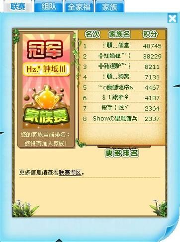 家族事业游戏官网常见问题解答与最新活动资讯
