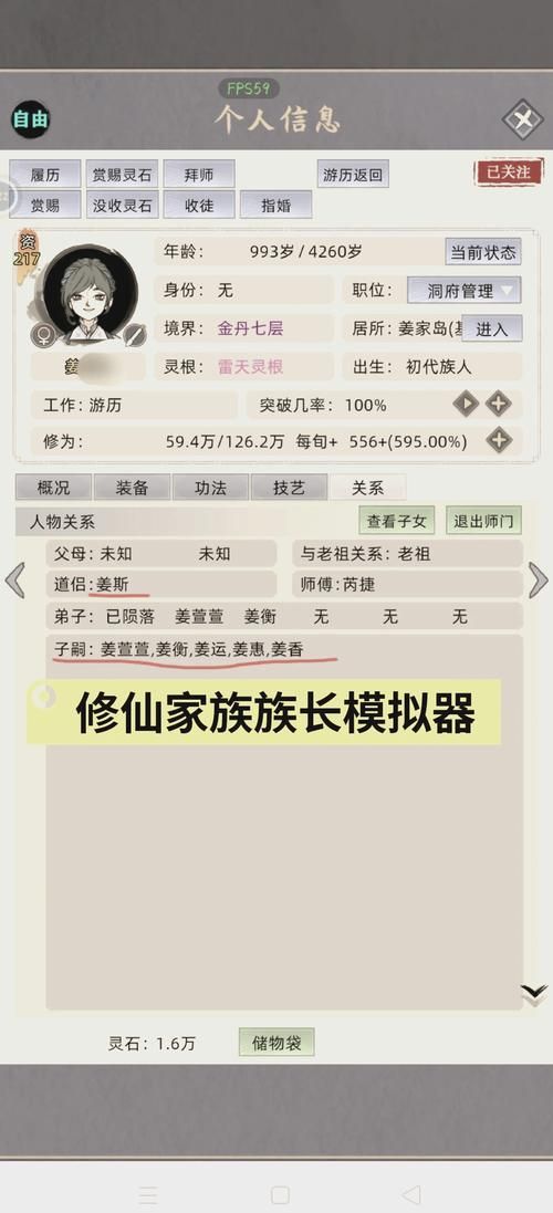 家族事业游戏攻略指南 打造最强家族必备策略