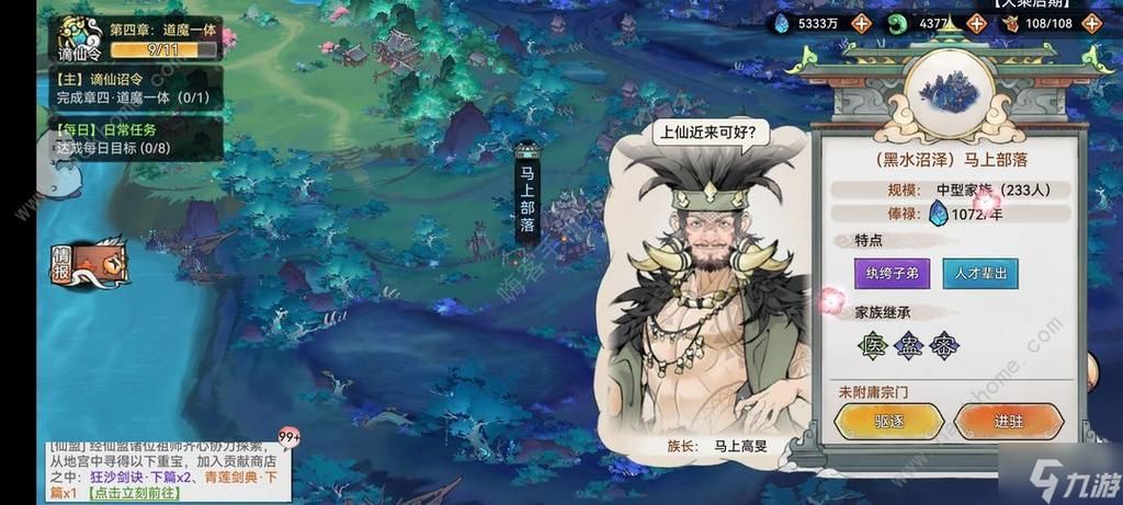 家族事业游戏攻略指南 打造最强家族必备策略