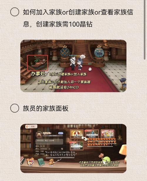 家族事业游戏攻略指南 打造最强家族必备策略