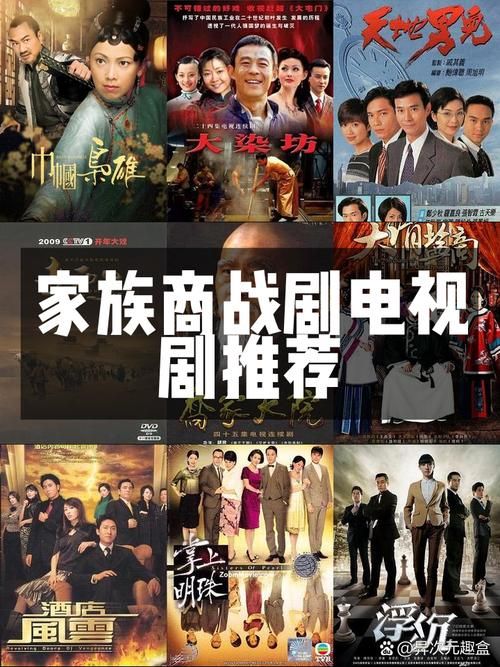 家族事业版本大全精选推荐总有一款适合你