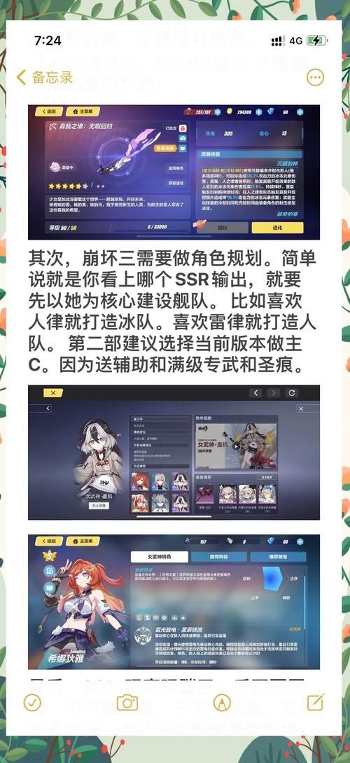 家族崩坏终极12.0下载攻略 避免踩坑指南