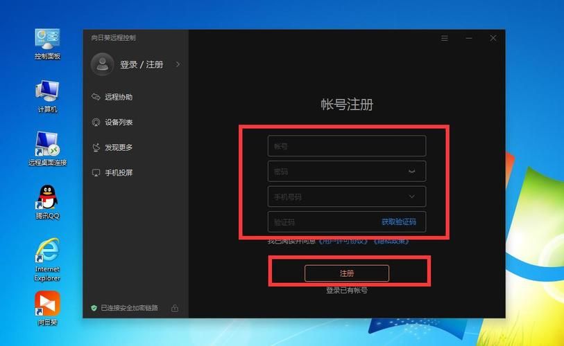 家族崩坏终极12.0官网如何注册账号及登录指南 家族崩坏终极12.0官网如何注册账号及登录指南