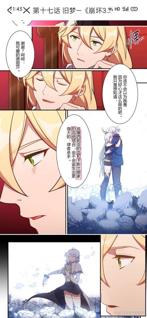 家族崩坏终极12.0更新地址在这里 手把手教你安装