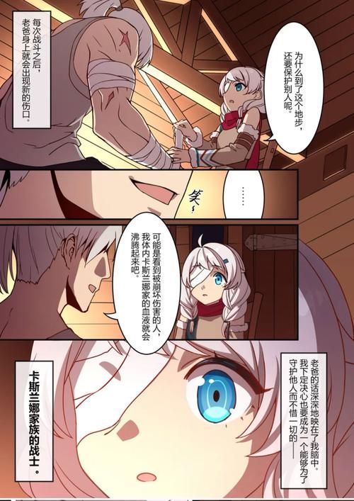 家族崩坏终极12.0更新地址在这里 手把手教你安装