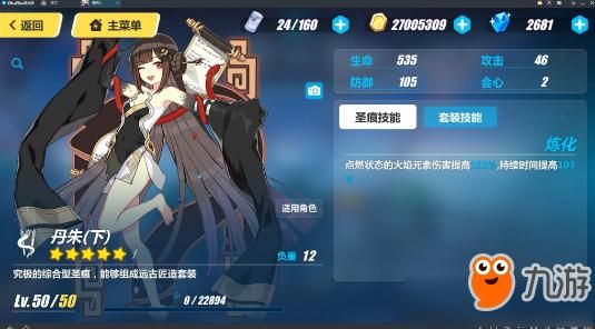 家族崩坏终极12.0最新版本玩法攻略详解