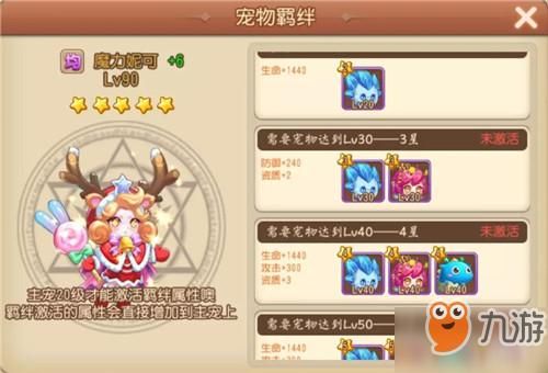 家族崩坏终极12.0游戏介绍 如何快速提升战力技巧