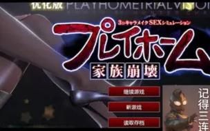 家族崩坏终极版安卓版下载地址推荐