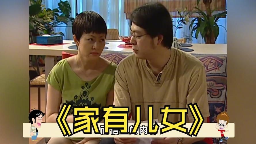家有儿女2完结版下载地址大全 快速找到资源