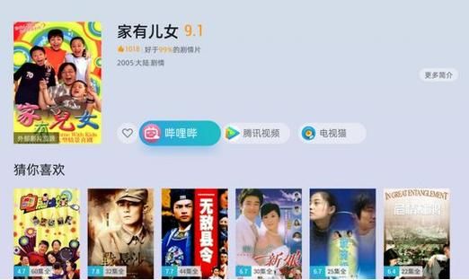 家有儿女2完结版安卓汉化版最新下载地址