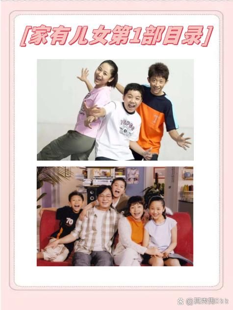 家有儿女2完结版官方正式版下载最新版在线观看