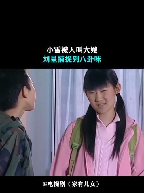 家有儿女2完结版最新全集在线观看地址分享