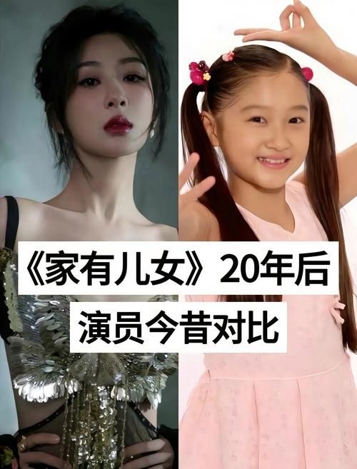 家有儿女2完结版最新版本全集免费观看完整版