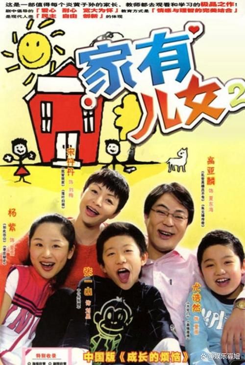 家有儿女2完结版游戏下载手机电脑都能玩