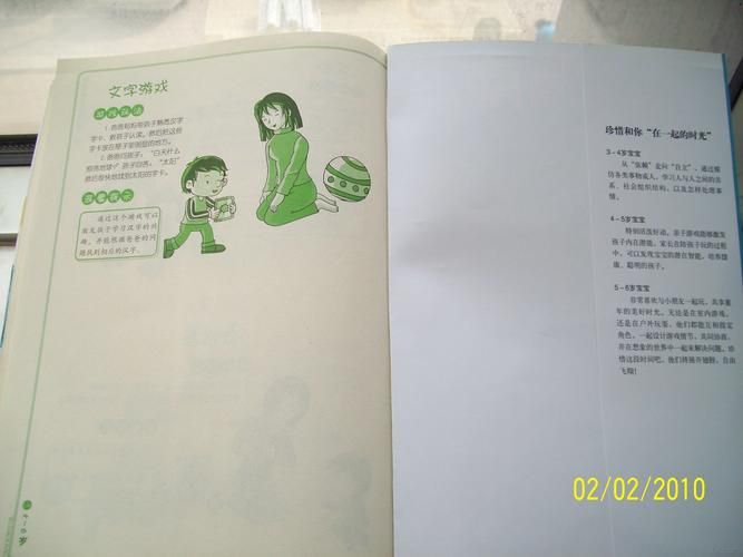 家有儿女2完结版游戏官网攻略大全新手必看