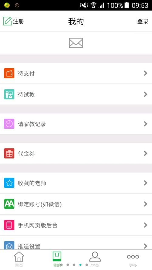 家贞教师app下载安卓 免费安装教程快速掌握