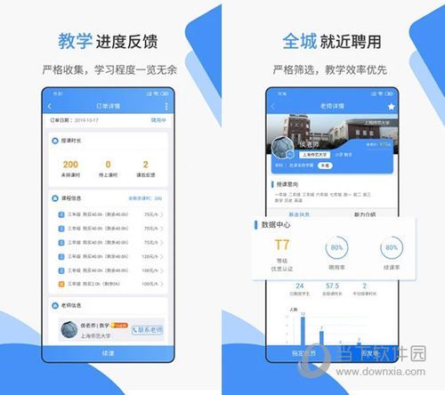 家贞教师如何下载使用 常见问题解答