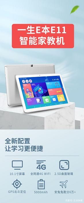 家贞教师安卓软件 让课堂教学更高效更简单