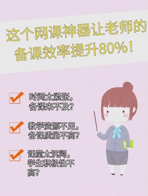 家贞教师安卓软件 让课堂教学更高效更简单