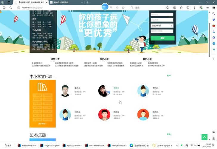 家贞教师安卓软件 让课堂教学更高效更简单