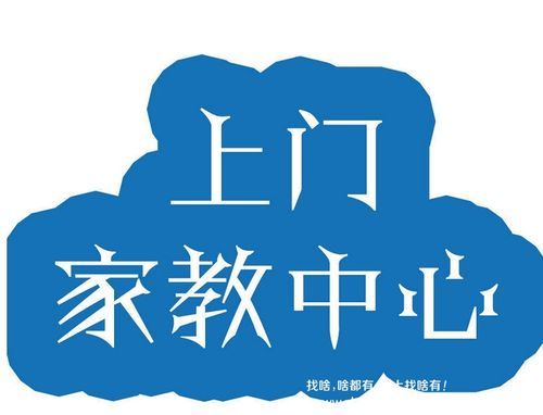 家贞教师官方网站在线咨询快速解答