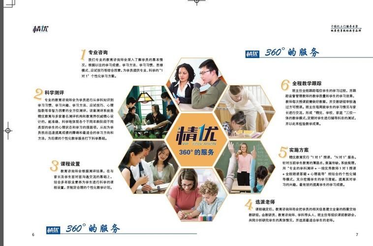家贞教师官网在线辅导服务详细说明