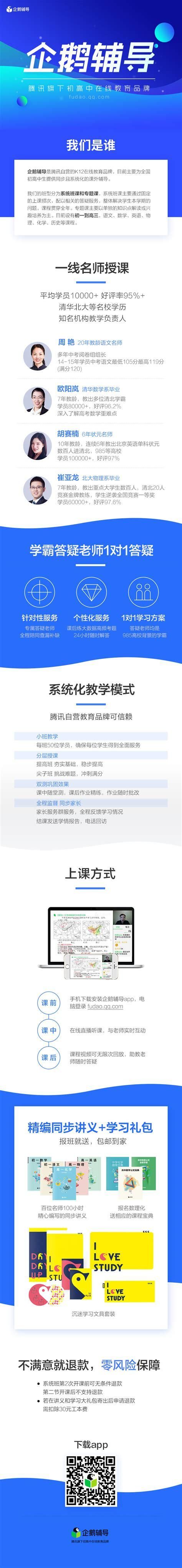 家贞教师官网在线辅导服务详细说明